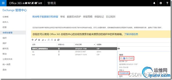 office 365 邮件保留1年 office365存档邮件在哪_数据_05