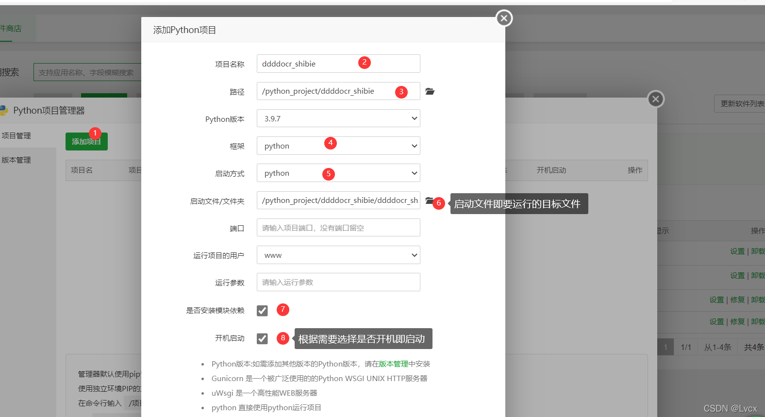 宝塔 Python项目 宝塔 python3_宝塔 Python项目_10