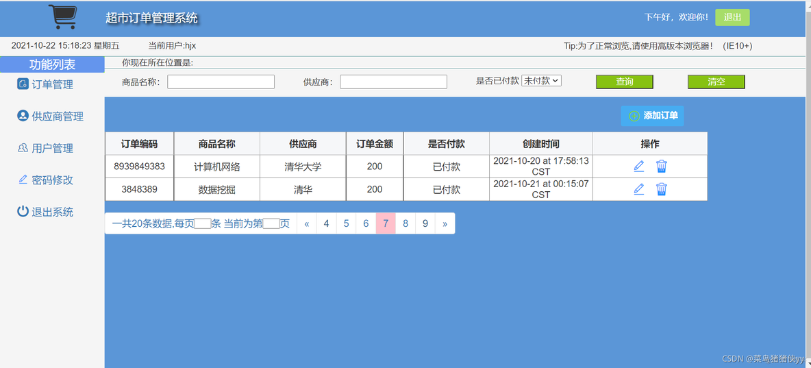 jquery在前端分页 jquery 分页_前端_03