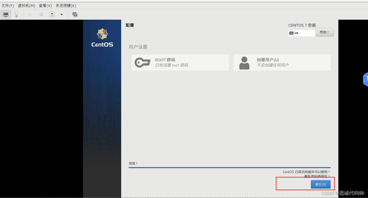 centos7kvm架构图 centos7 kvm部署_kvm_20