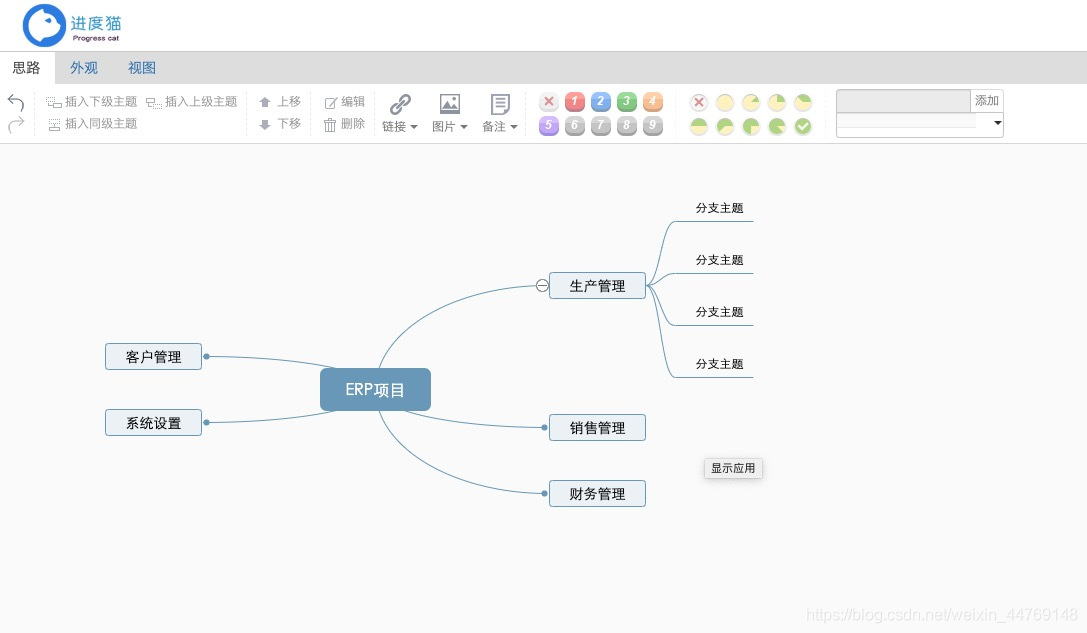 项目管理软件java 项目管理软件软件_项目管理_04