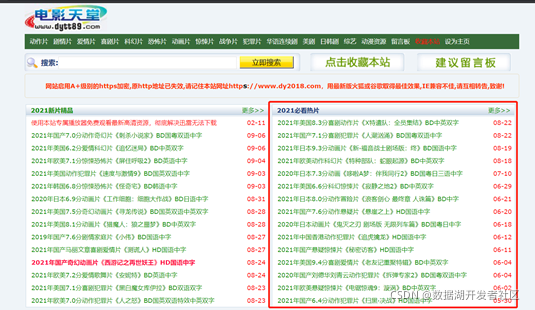 Python爬虫网页分析工具 python网页爬虫教程_Python爬虫网页分析工具_42