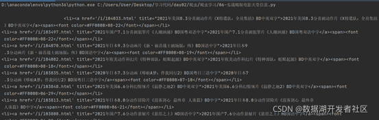 Python爬虫网页分析工具 python网页爬虫教程_数据_49