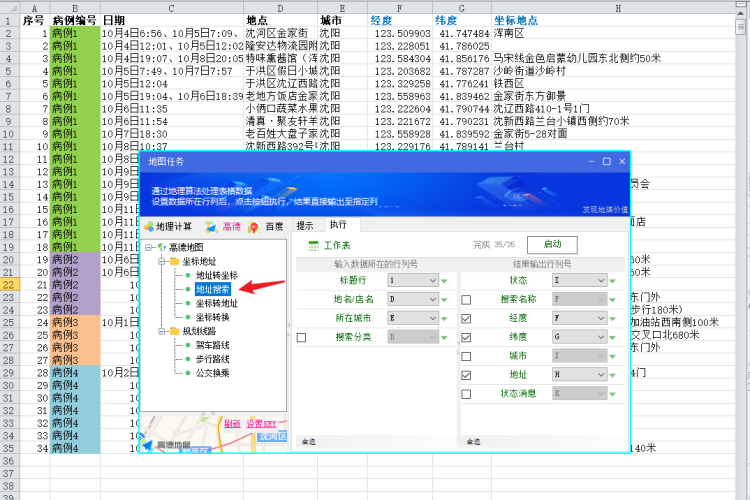 新冠疫情小区热力图python 疫情热力图制作_新冠疫情小区热力图python_05