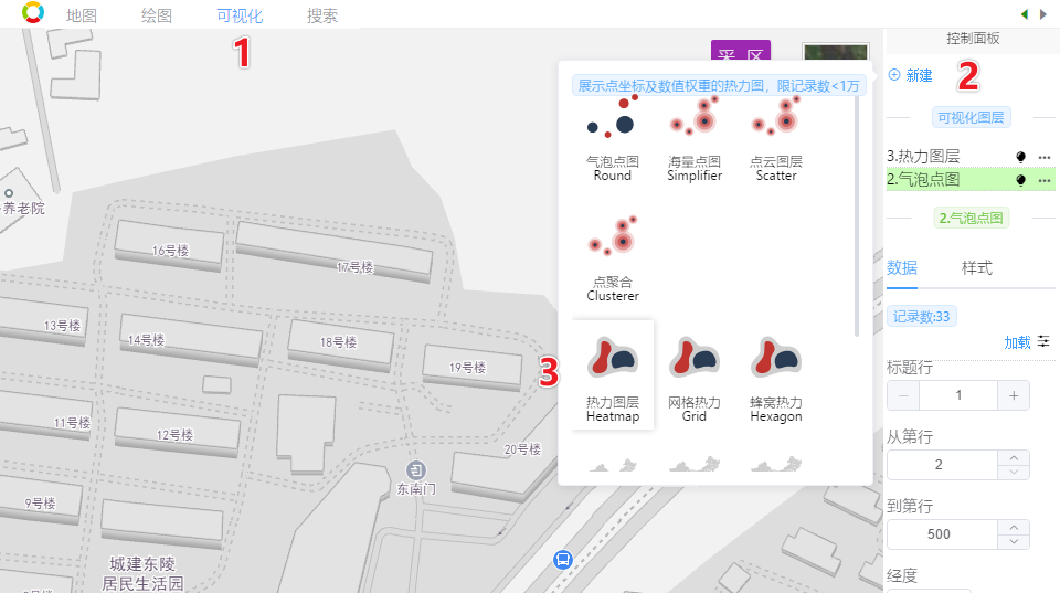 新冠疫情小区热力图python 疫情热力图制作_数据处理_07