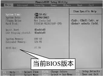 宏碁更新bios 宏碁电脑更新bios_重新启动_02