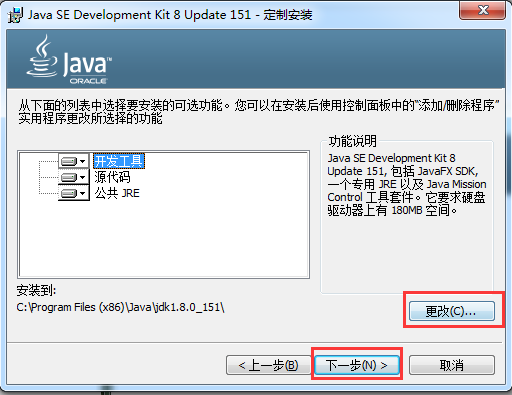 windows 查看 java安装 windows查看是否安装java_windows 查看 java安装_08