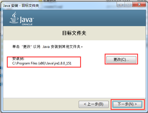 windows 查看 java安装 windows查看是否安装java_环境变量_10