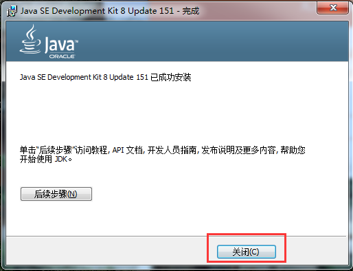 windows 查看 java安装 windows查看是否安装java_windows 查看 java安装_12