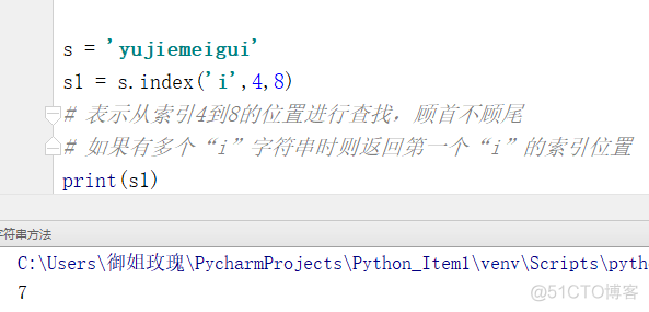 python 字符串是否在字典 python字符串中字符的位置_python 字符串是否在字典_04