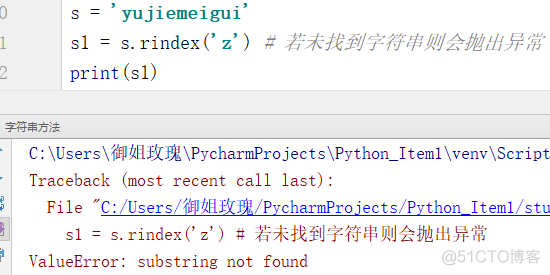 python 字符串是否在字典 python字符串中字符的位置_分隔符_07