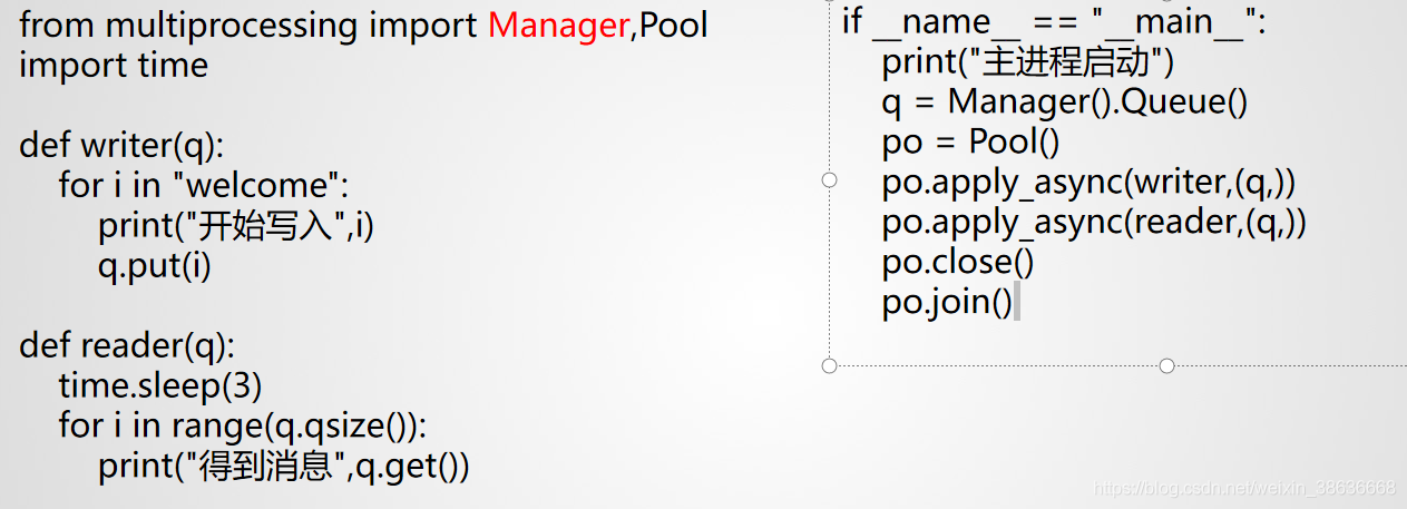 python 主进程句柄 python主进程和子进程_多进程_04