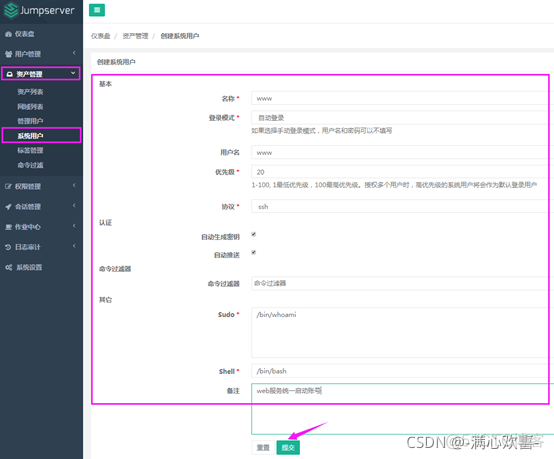 python 跳板机 linux 跳板机使用_mysql_08