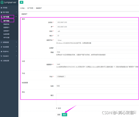 python 跳板机 linux 跳板机使用_mysql_12