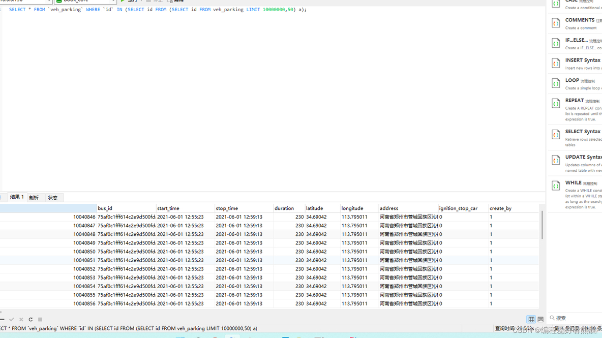 mysql 上亿数据count 很慢 mysql上亿数据查询_主键_04