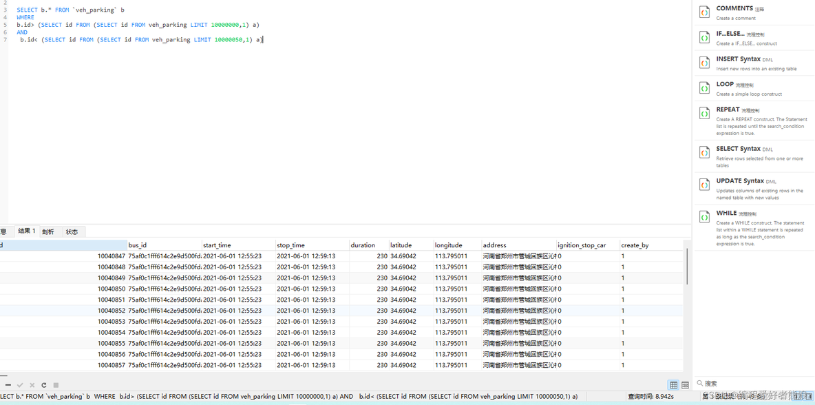 mysql 上亿数据count 很慢 mysql上亿数据查询_mysql 上亿数据count 很慢_06