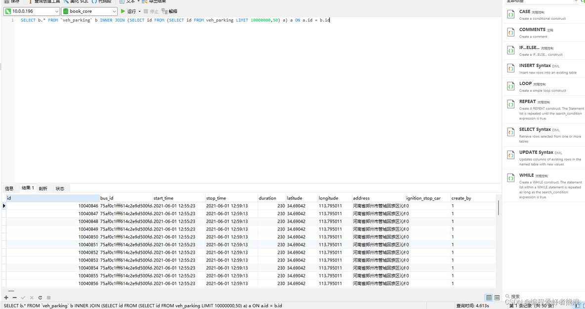 mysql 上亿数据count 很慢 mysql上亿数据查询_mysql 上亿数据count 很慢_07