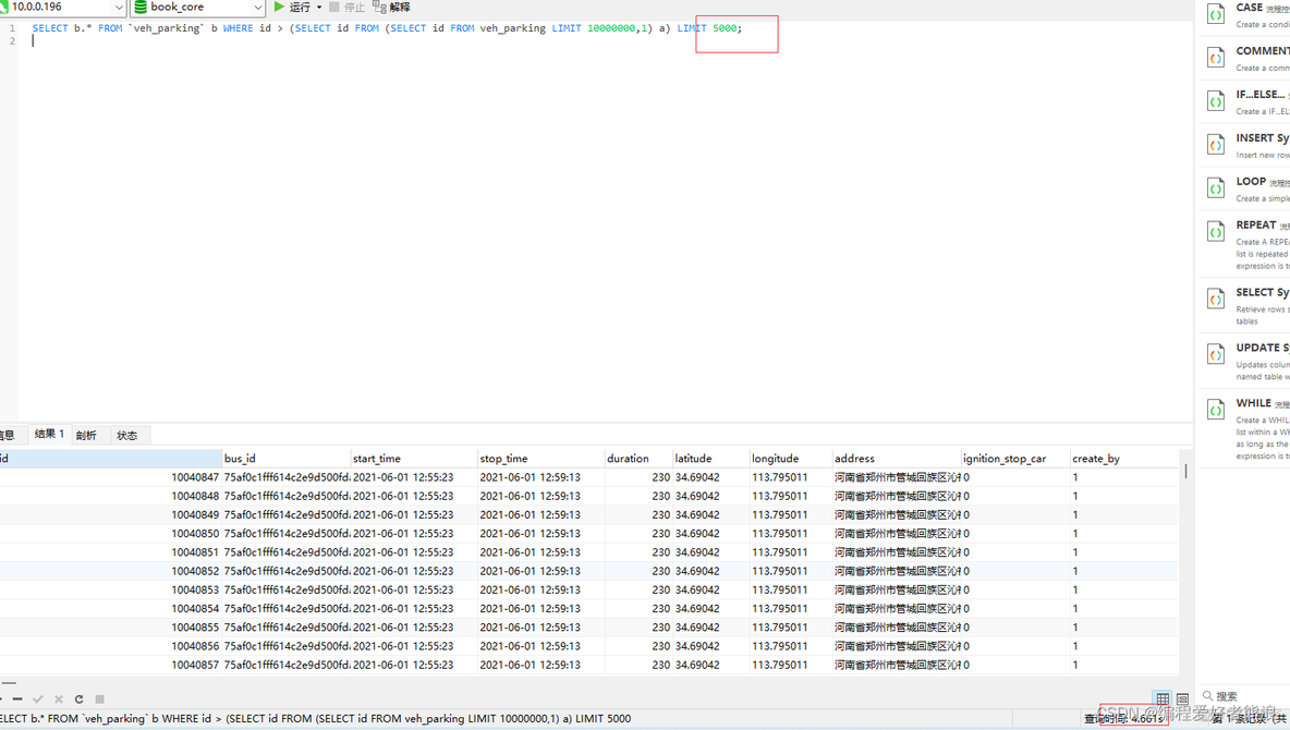 mysql 上亿数据count 很慢 mysql上亿数据查询_mysql 上亿数据count 很慢_09