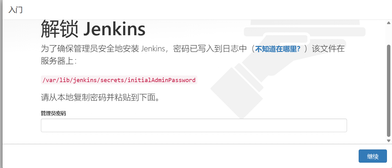 PJK-linux安装jenkins（centos7.6）_重启_09