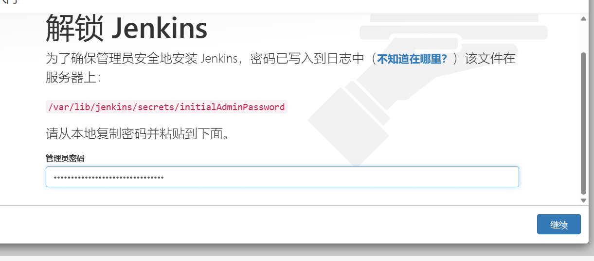 PJK-linux安装jenkins（centos7.6）_vim_11