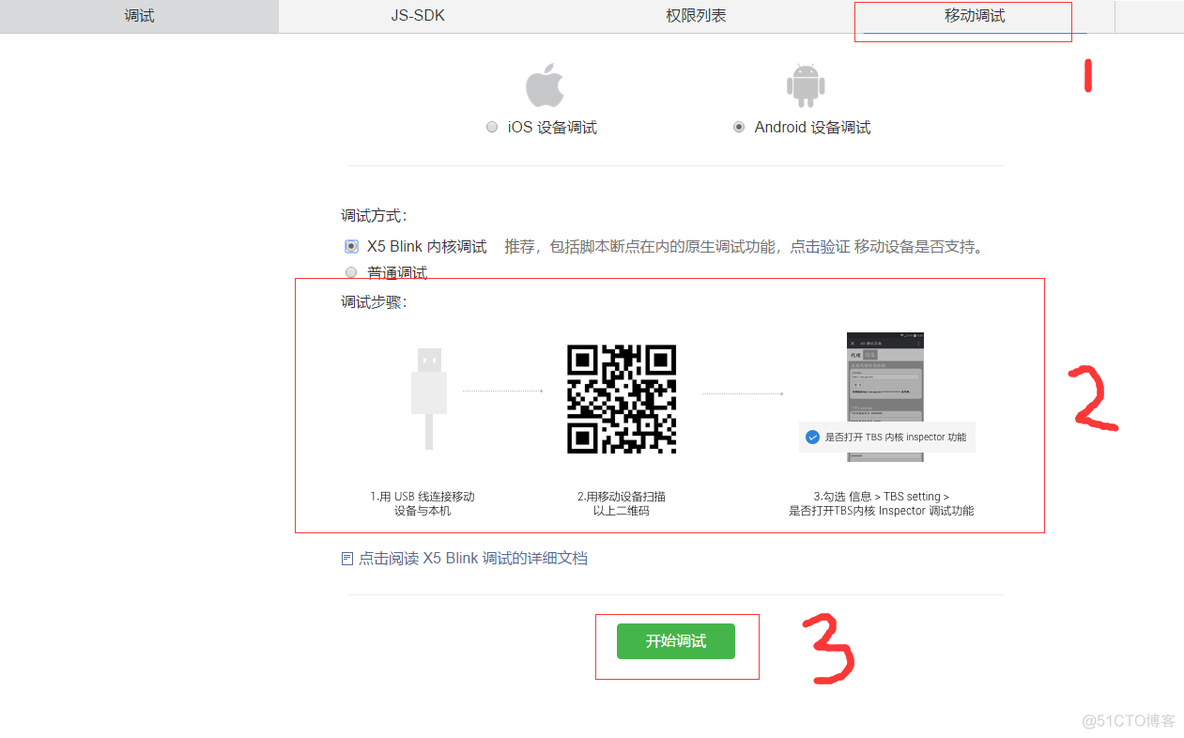 微信开发者工具调试插件 微信开发者工具debug_公众号