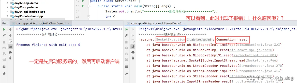 java tcp服务端如何判断连接断开 java tcp服务端连接多个客户端_java_03
