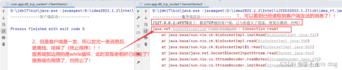 java tcp服务端如何判断连接断开 java tcp服务端连接多个客户端_java tcp服务端如何判断连接断开_07