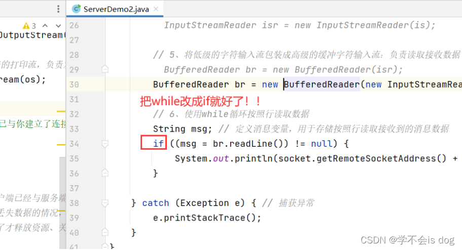 java tcp服务端如何判断连接断开 java tcp服务端连接多个客户端_tcp/ip_08