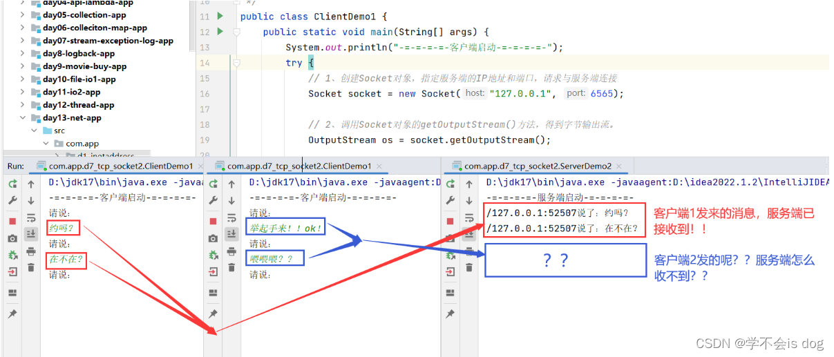 java tcp服务端如何判断连接断开 java tcp服务端连接多个客户端_开发语言_14