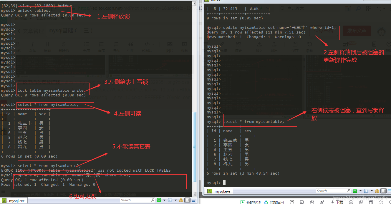 MYSQL 并发抢单 mysql并发量_加锁_08