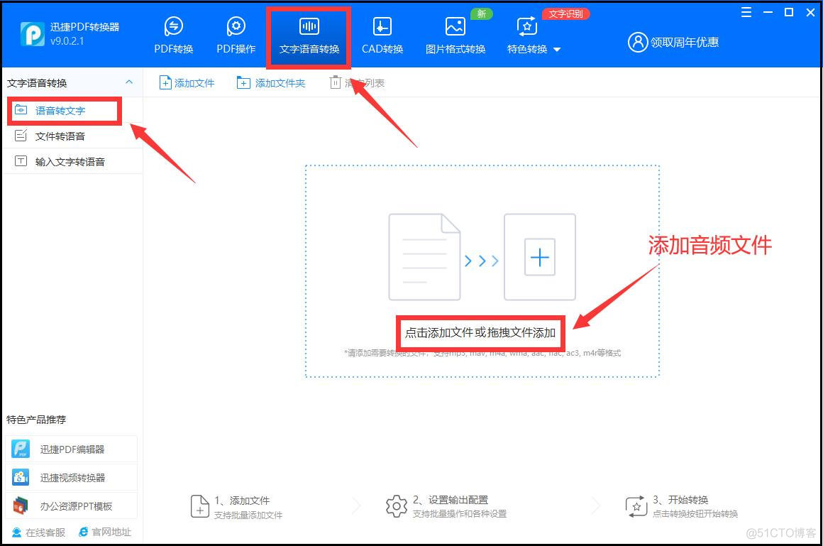 语音转文字java 语音转文字在线_语音转文字java_04