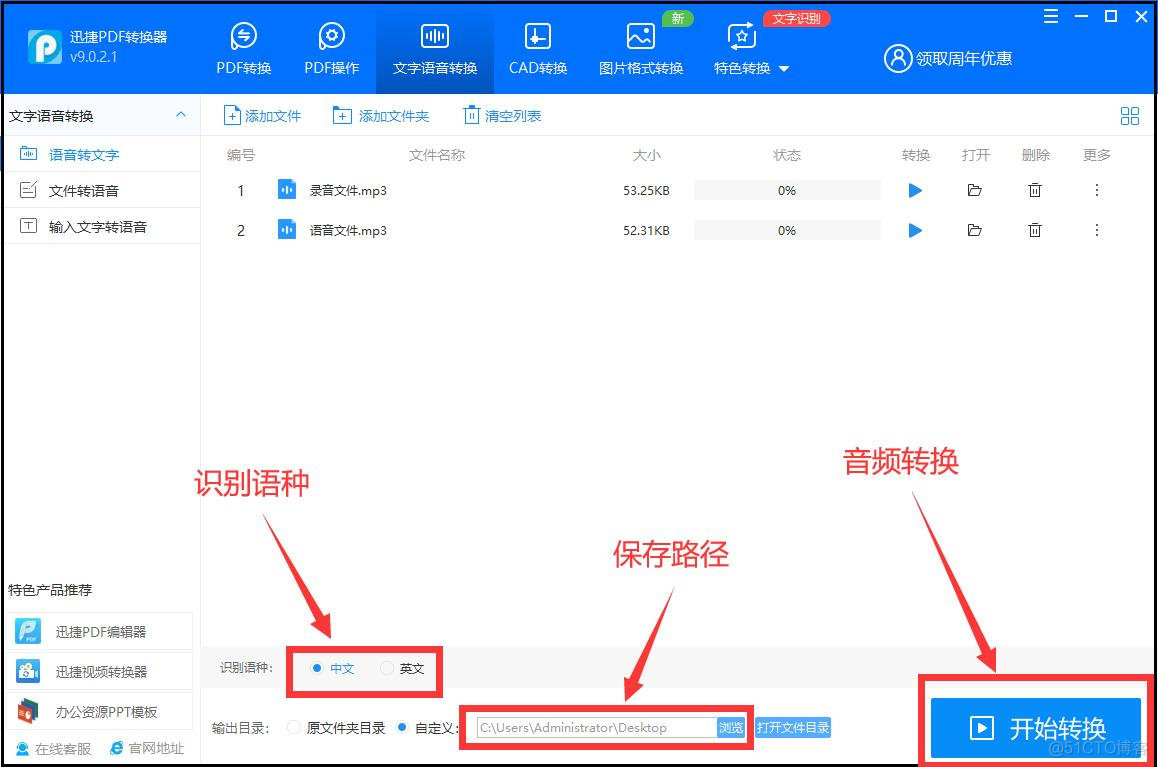 语音转文字java 语音转文字在线_操作方法_06