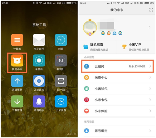 android 备份程序数据库 安卓app数据备份工具_android 备份程序数据库_02