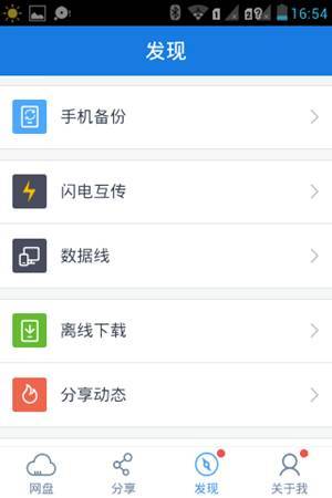 android 备份程序数据库 安卓app数据备份工具_数据_06