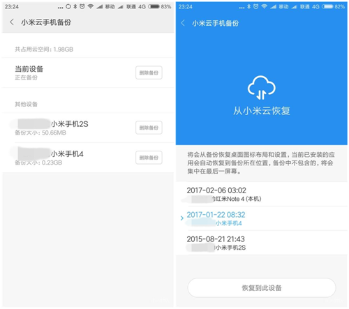 android 备份程序数据库 安卓app数据备份工具_安卓手机_08