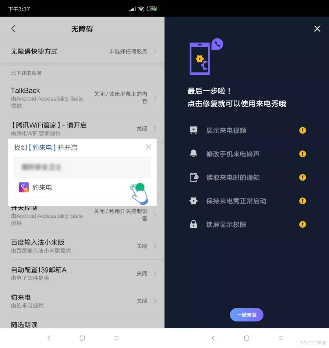 android 来电页面 安卓手机来电界面_App_06