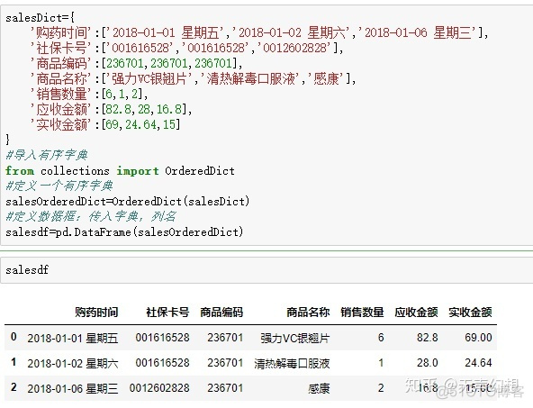 python 找到numpy中等于某个像素值的点坐标 numpy怎么根据值找索引_缺失值_18