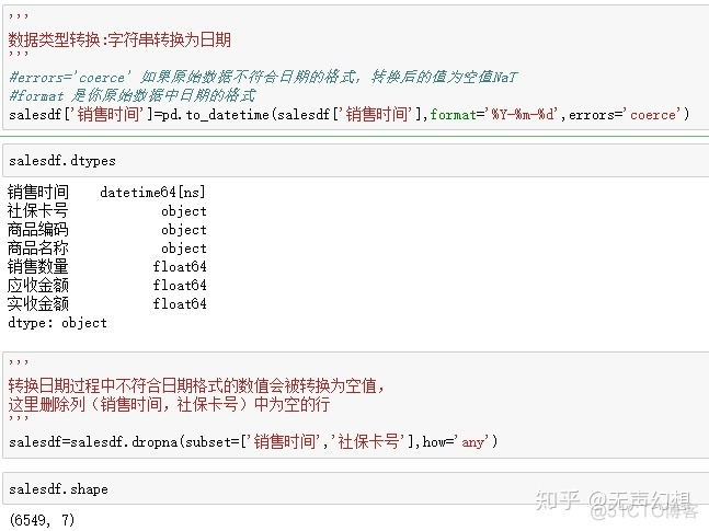 python 找到numpy中等于某个像素值的点坐标 numpy怎么根据值找索引_数据_36