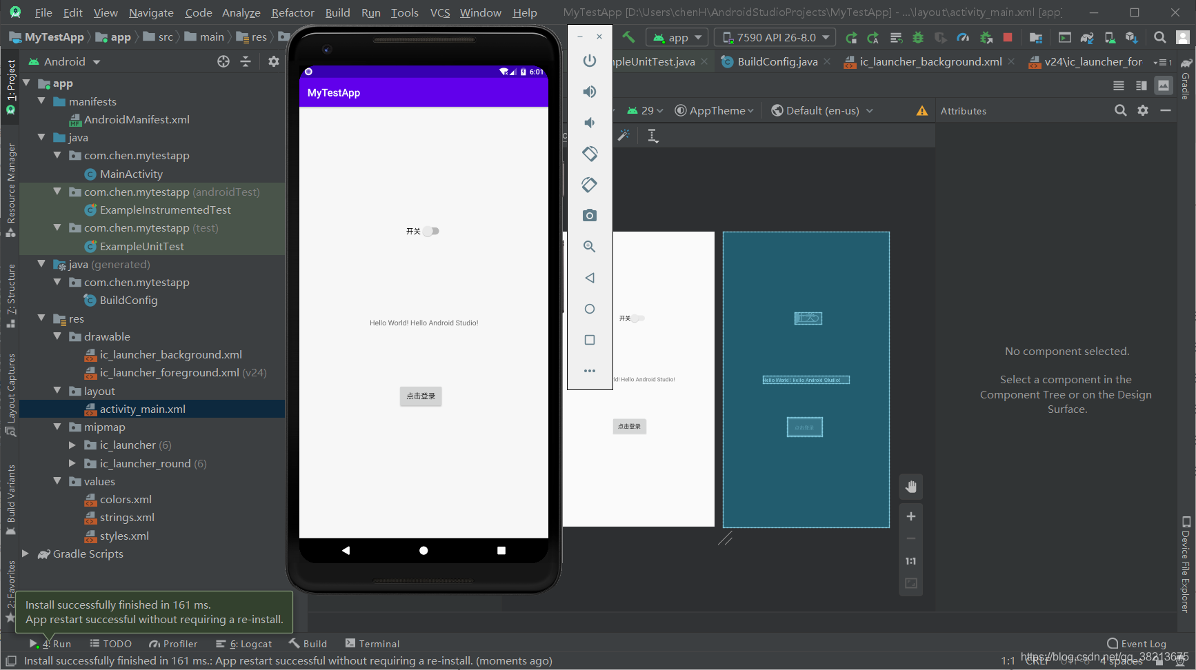 Android studio 运行项目 android studio 运行过程_安卓_17