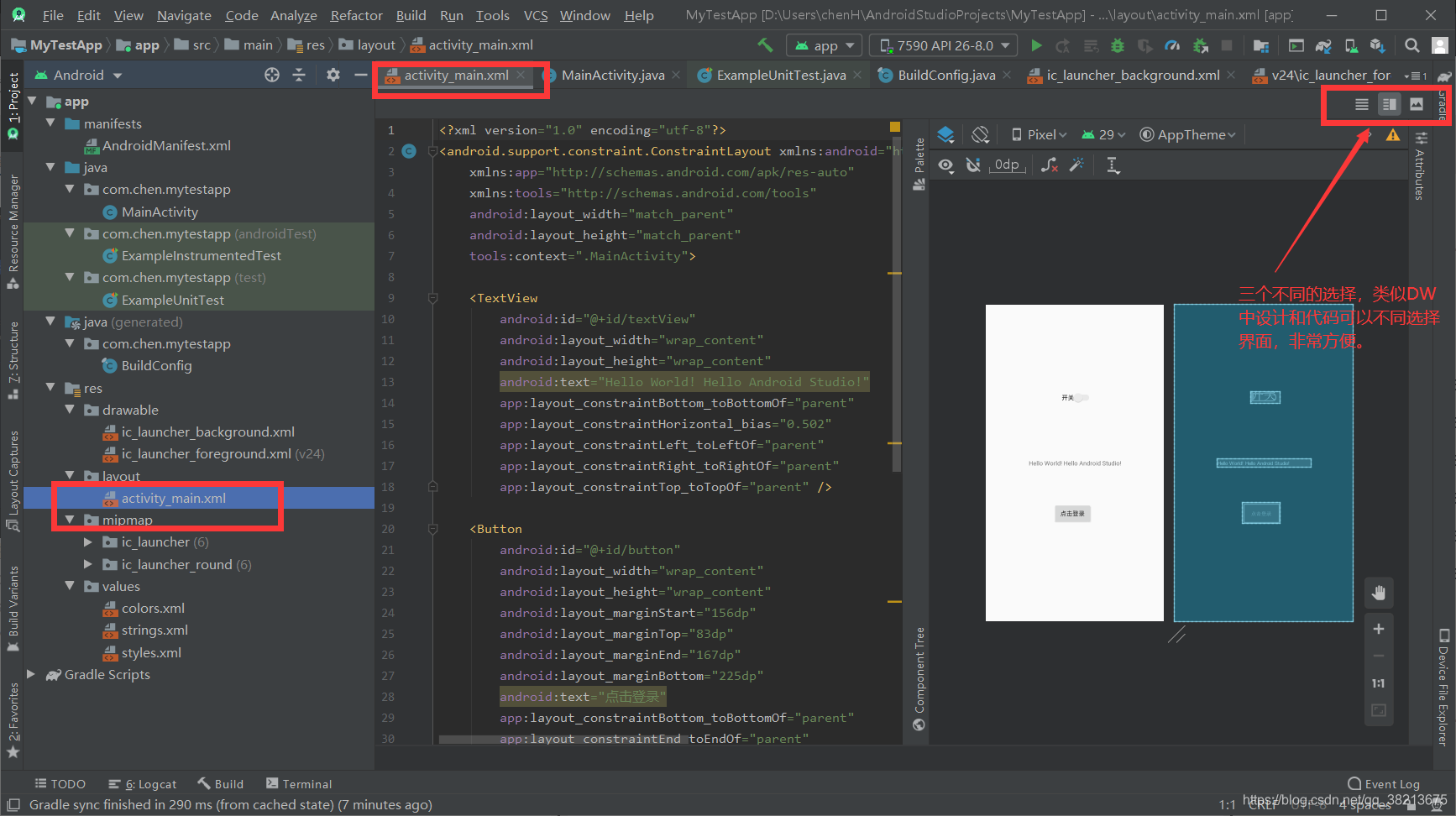 Android studio 运行项目 android studio 运行过程_Android studio 运行项目_15