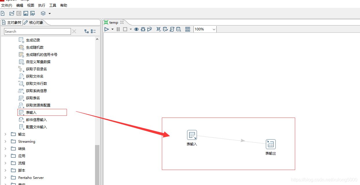 kettle镜像dockerfile kettle sdk_数据库_06