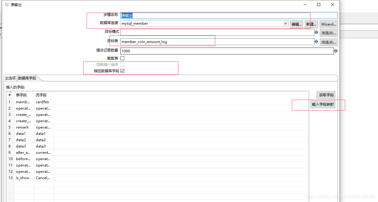 kettle镜像dockerfile kettle sdk_数据库_12