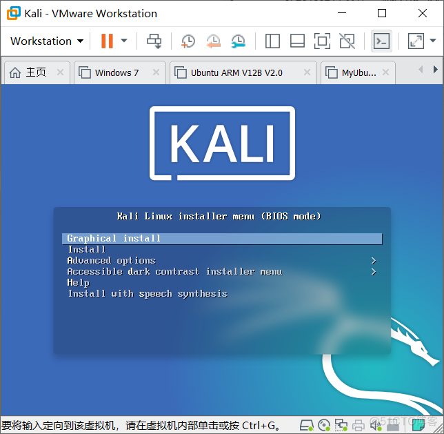 kali linux安装java kali linux安装到电脑_共享文件夹_09