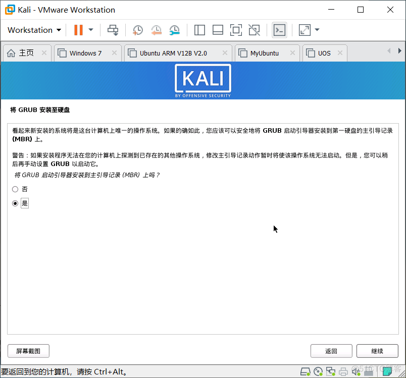 kali linux安装java kali linux安装到电脑_kali linux安装java_13