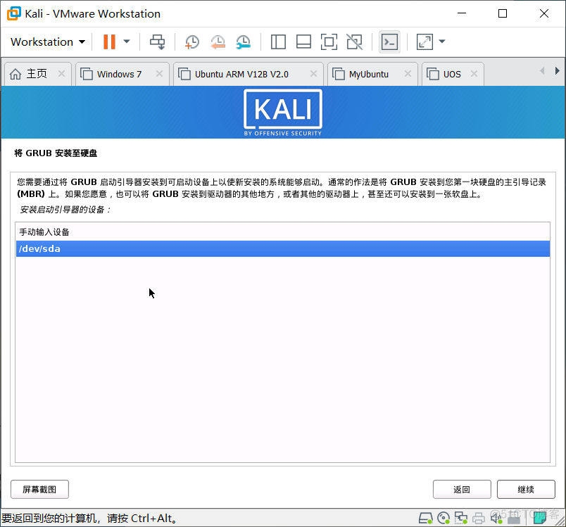 kali linux安装java kali linux安装到电脑_hg_14