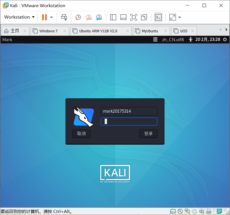 kali linux安装java kali linux安装到电脑_hg_15