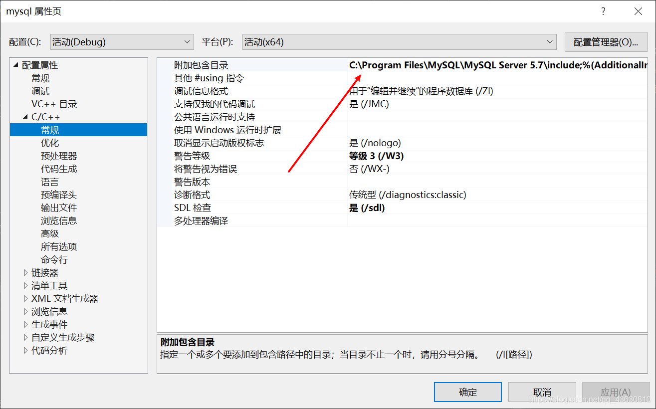 vs2019 mysql 实体模型建立 vs使用mysql_c++_02