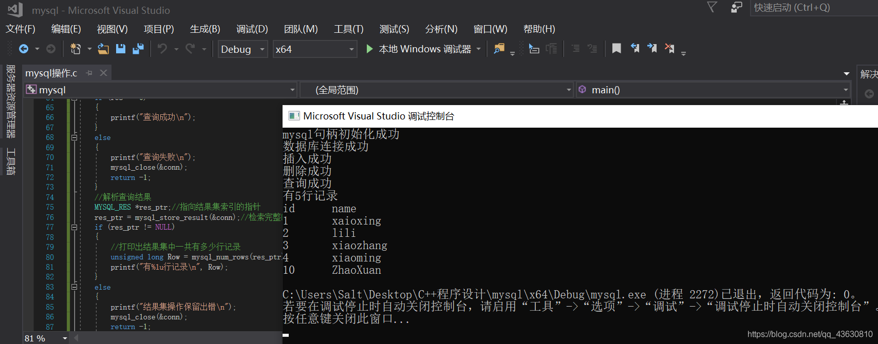 vs2019 mysql 实体模型建立 vs使用mysql_数据库_07