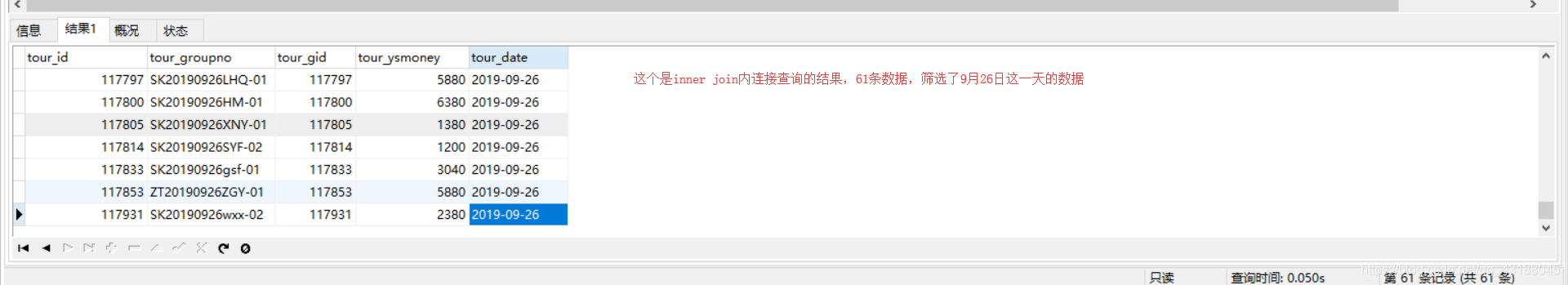 mysql多表联查求和 mysql 多表联合查询_mysql多表联查求和_04