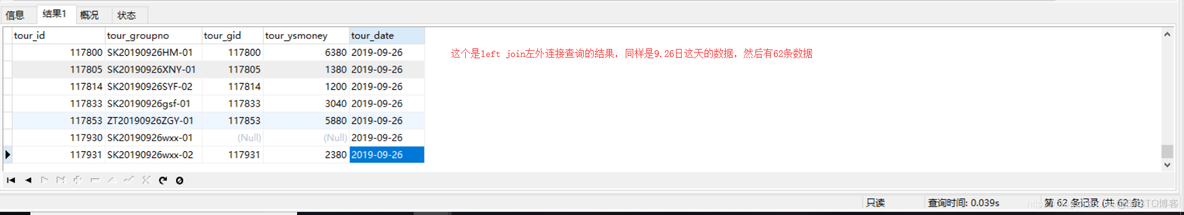 mysql多表联查求和 mysql 多表联合查询_MySQL数据库_05